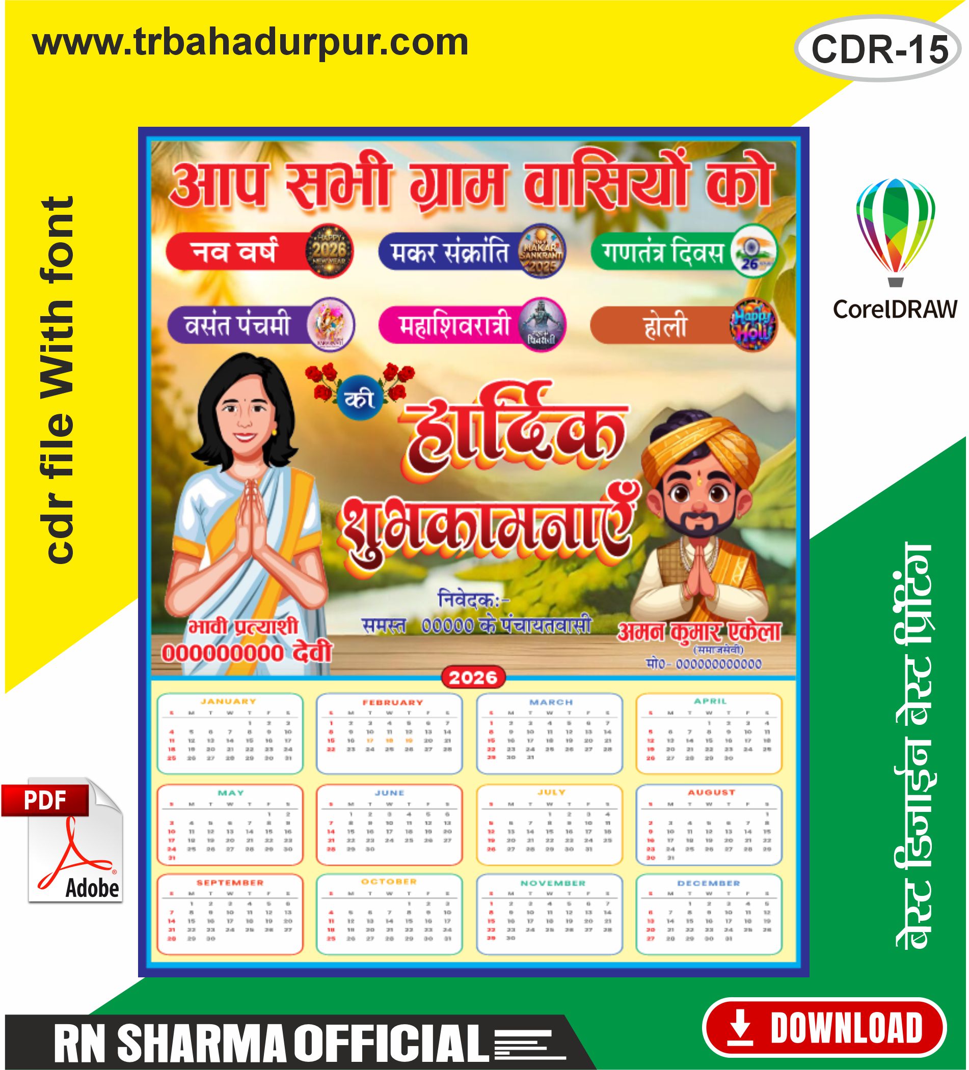 2026 Calendr (Advertising Poster)