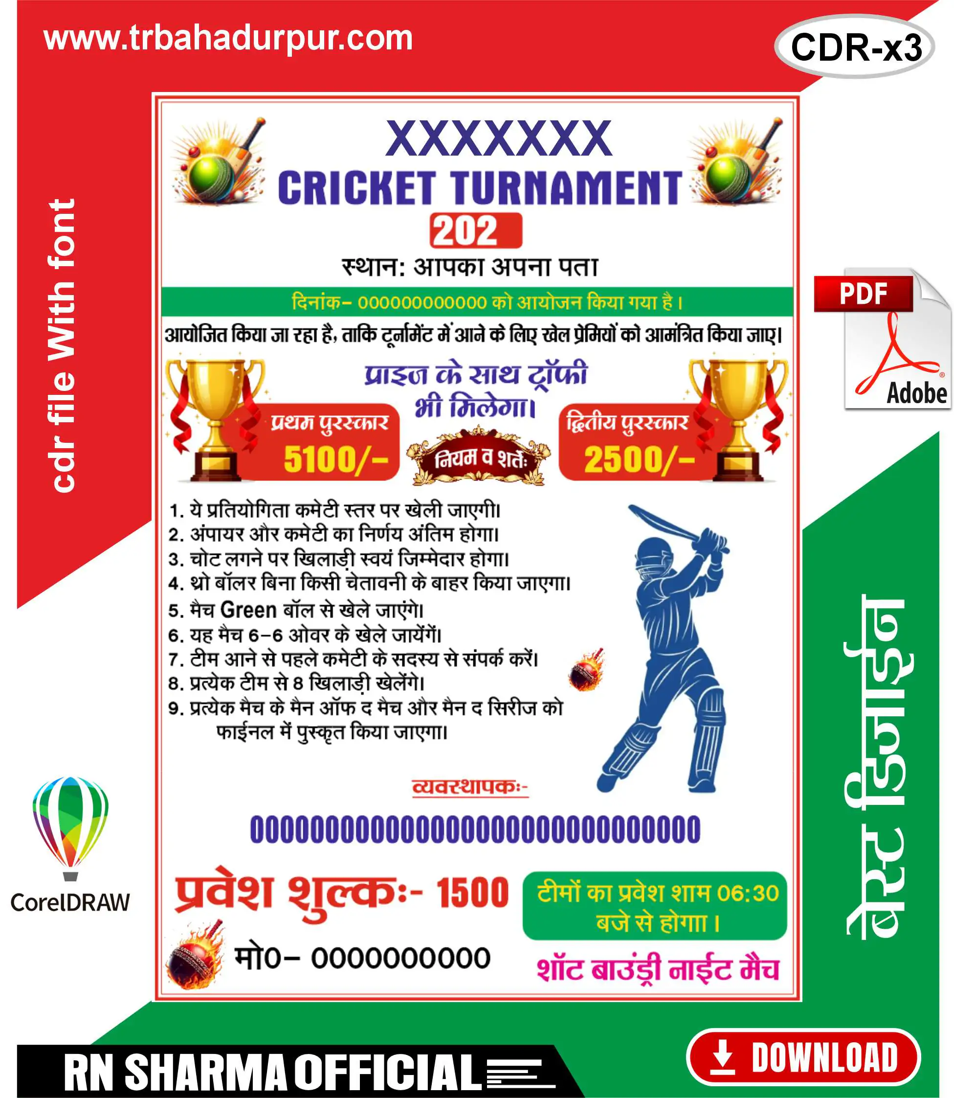 Cricket Turnament trysheet (Entry Sheet) CDR