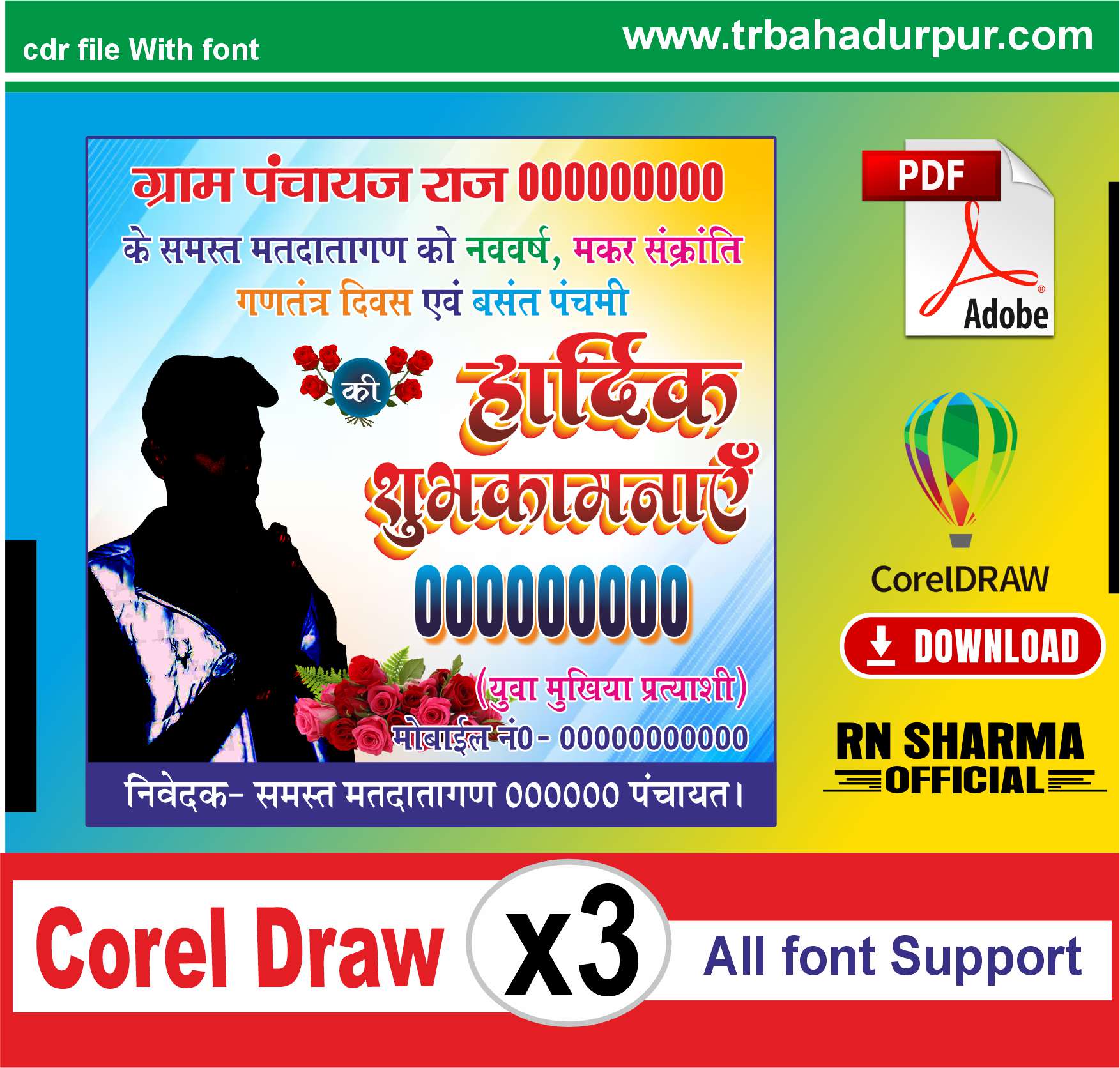 New Year 2026 Advertising CDR & PDF