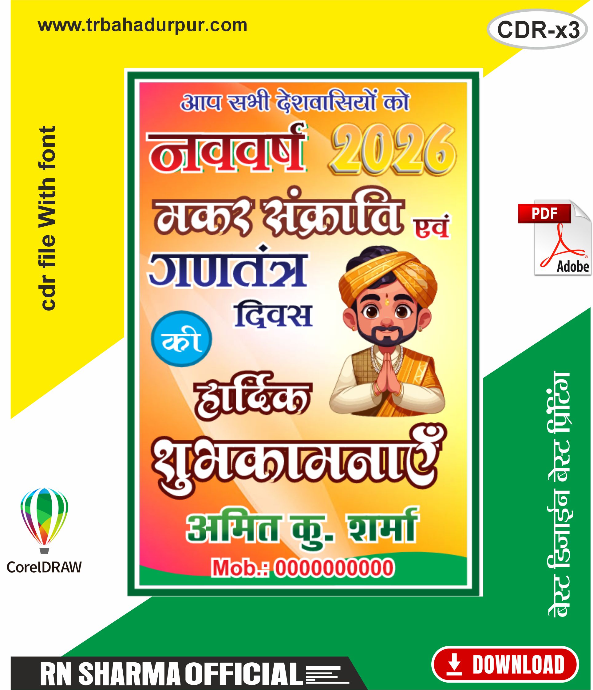 2026 Shubh kamna (Advertising Poster)