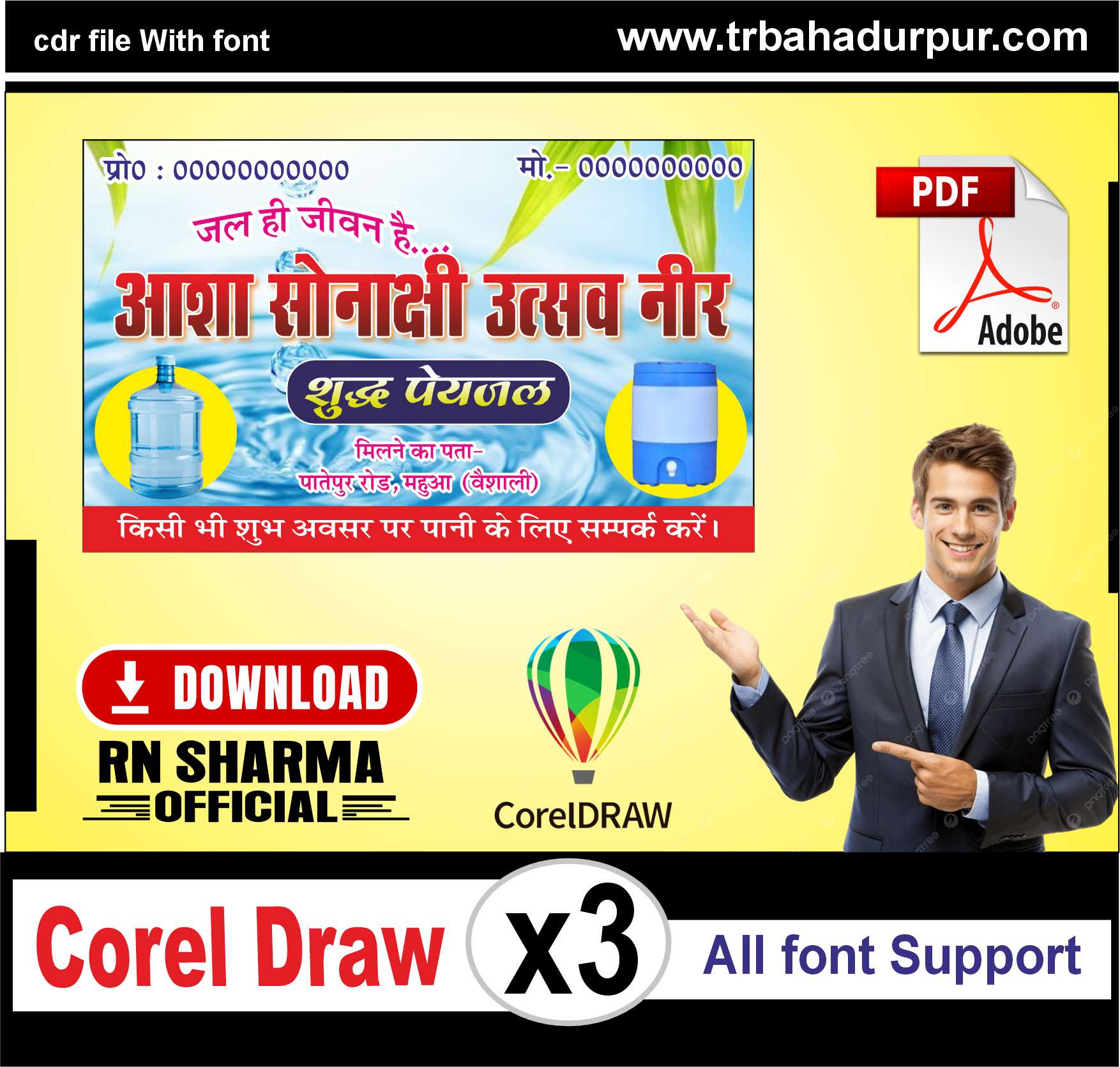 Bussiness Pani Shop (Visiting Card)