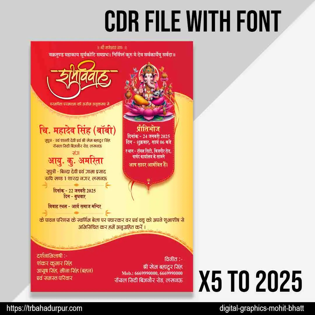 Digital wedding invitation card Design CDR File