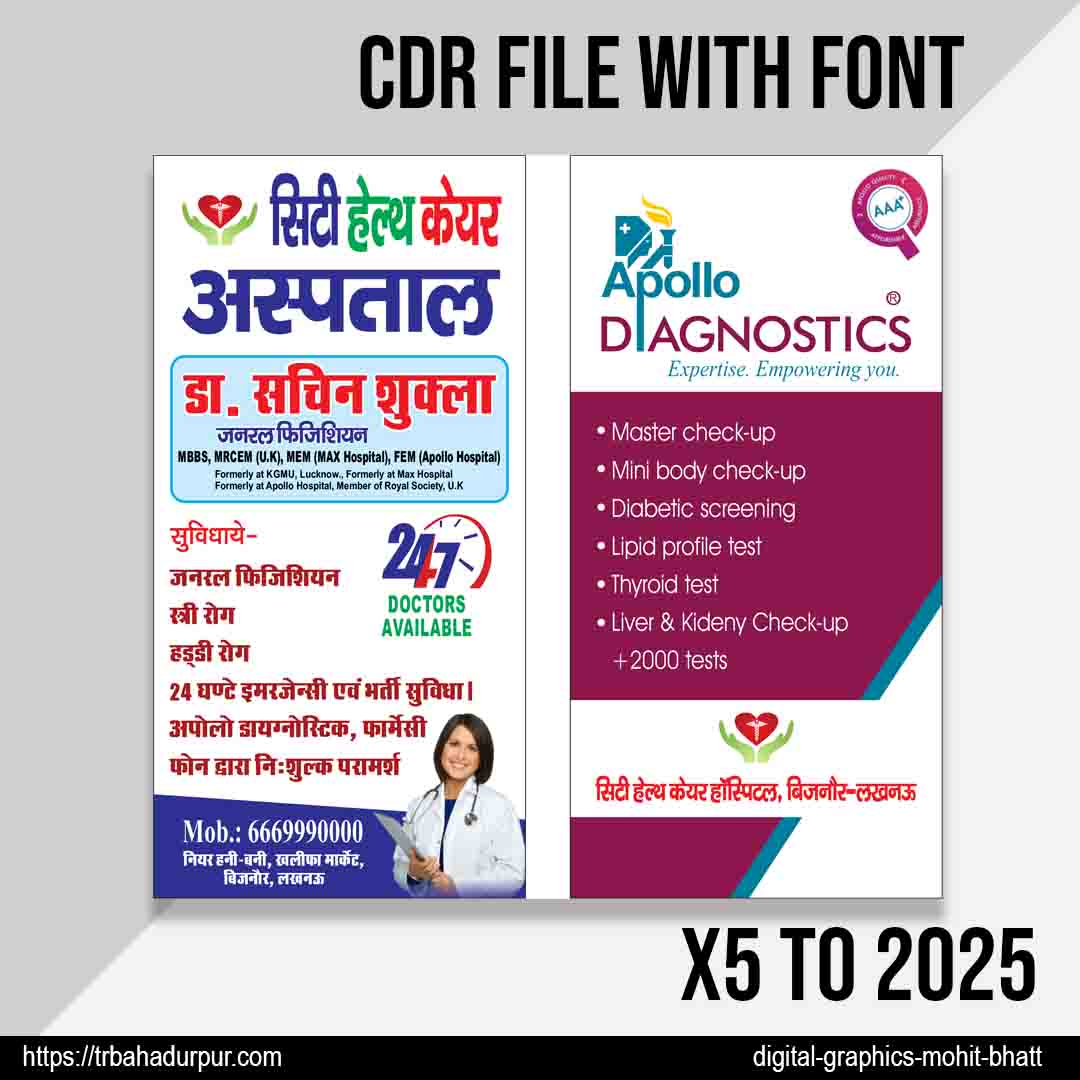 Clinic Flex Banner Design CDR File