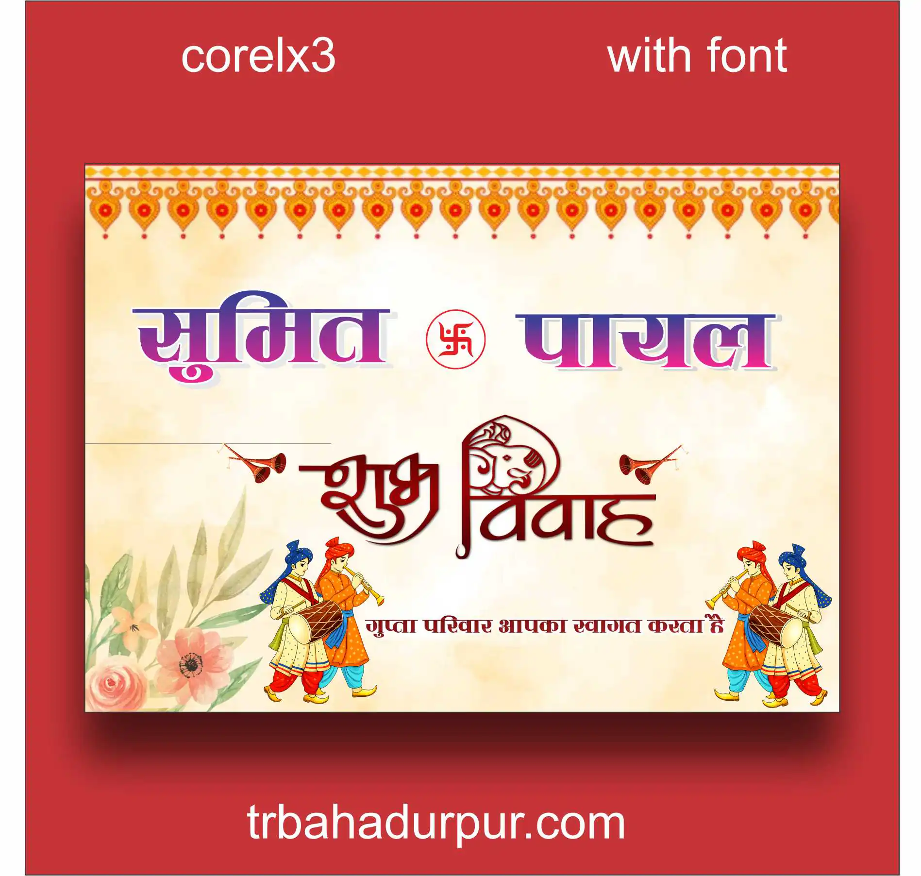 shadi car poster hindi