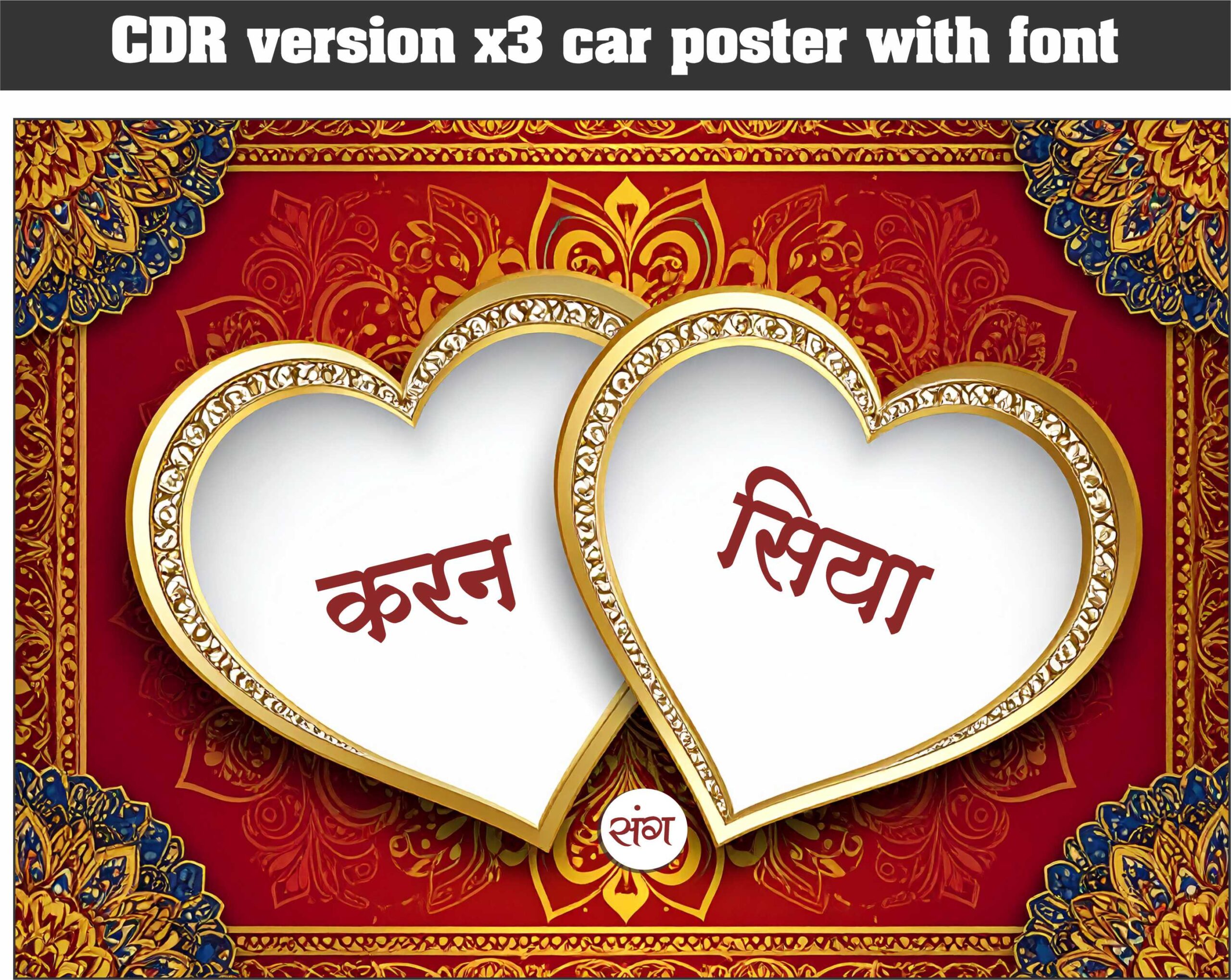 Wedding Car Poster Template