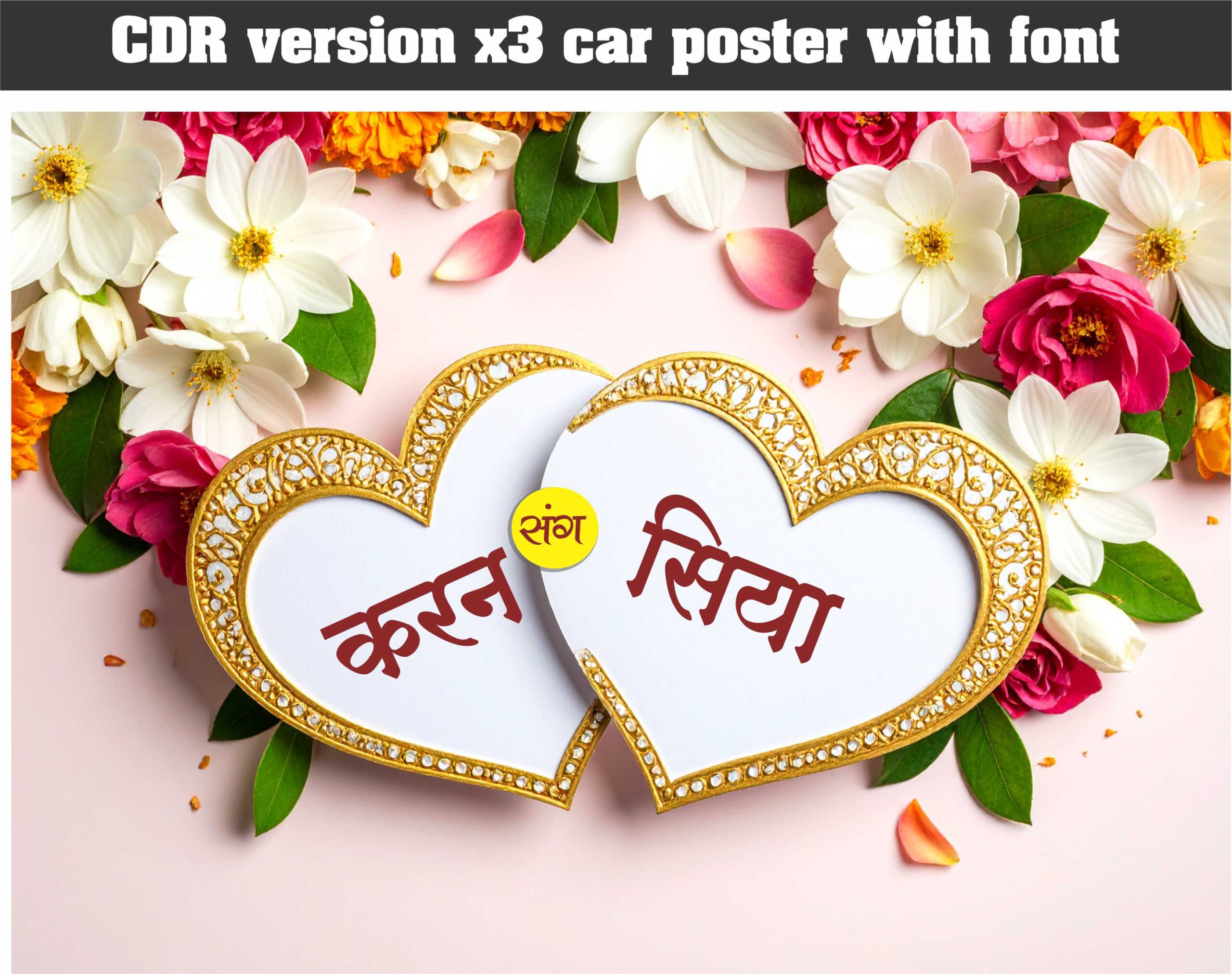 Wedding car poster design