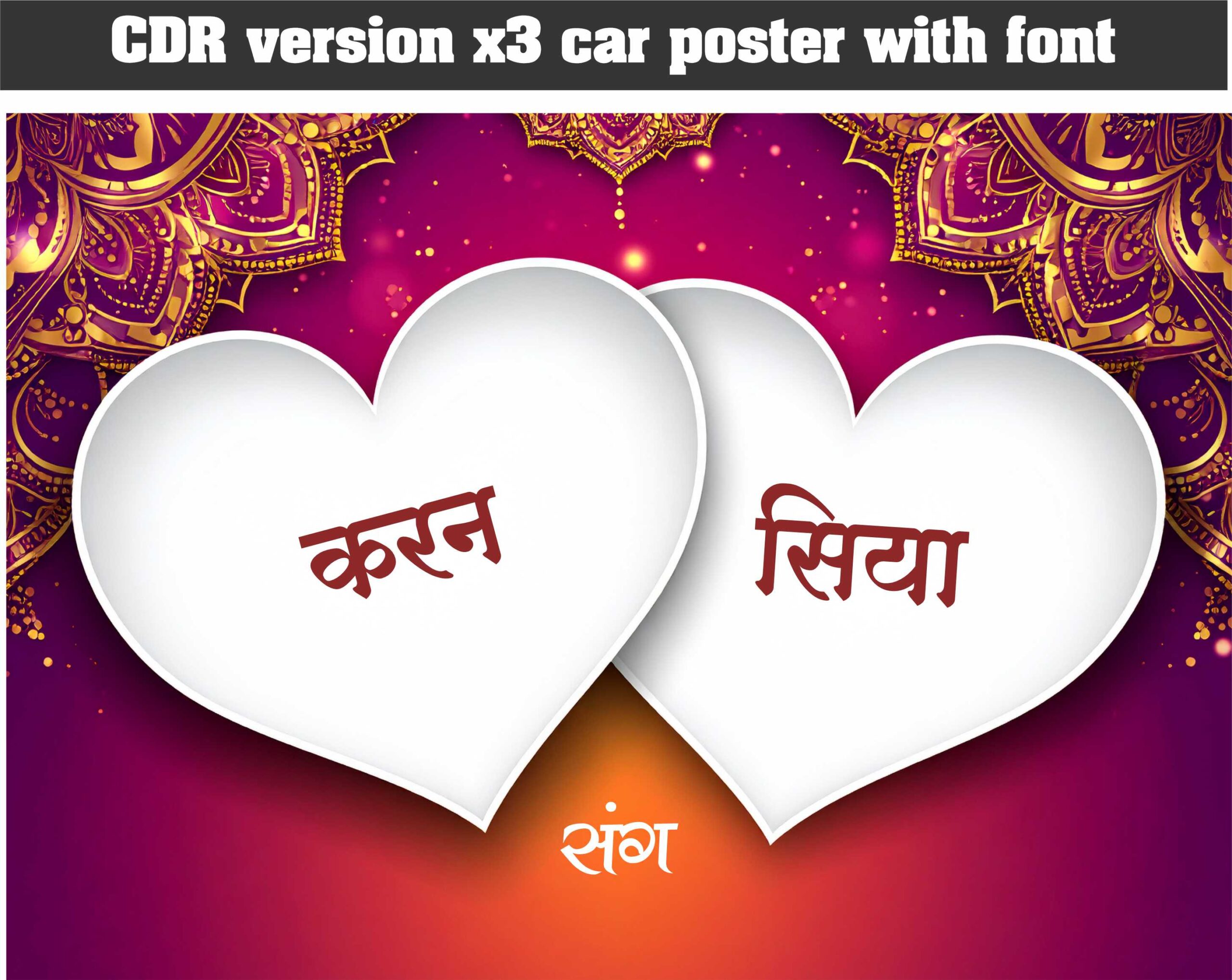 Wedding car poster design cdr file