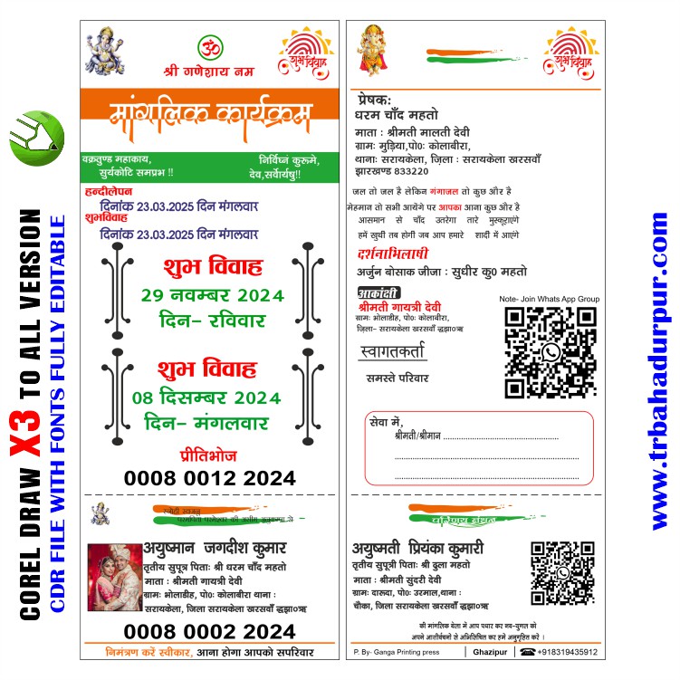 Letest New Aadhar Card Style Wedding