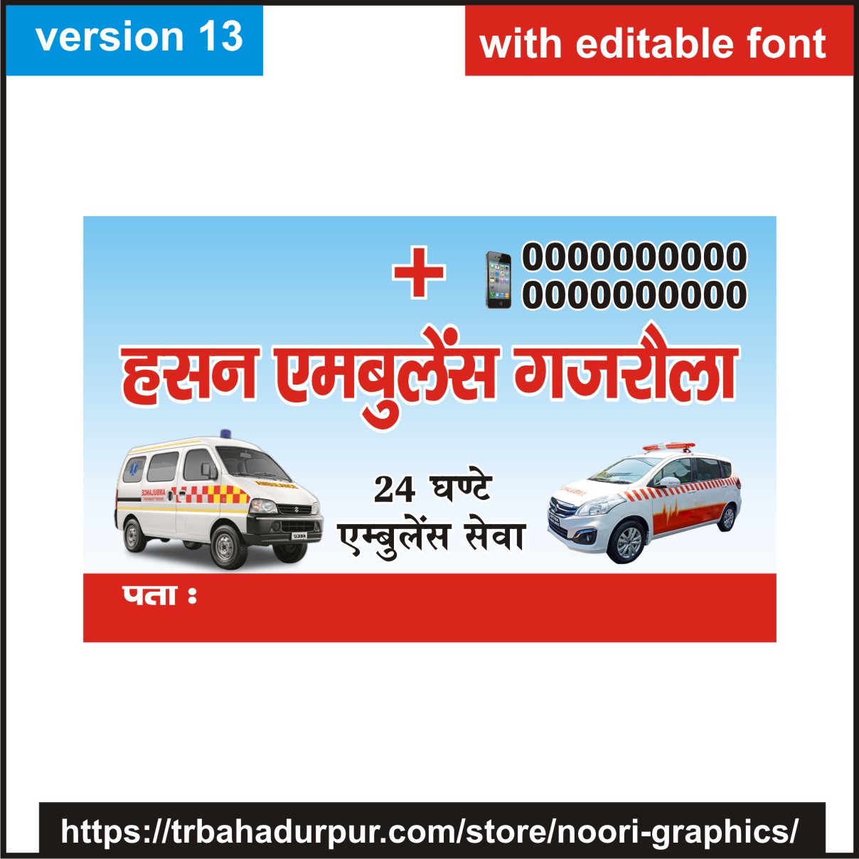 ambulance visiting card business card flex banner