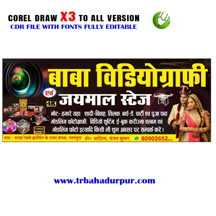 Videography & Photography Banner Design Cdr File