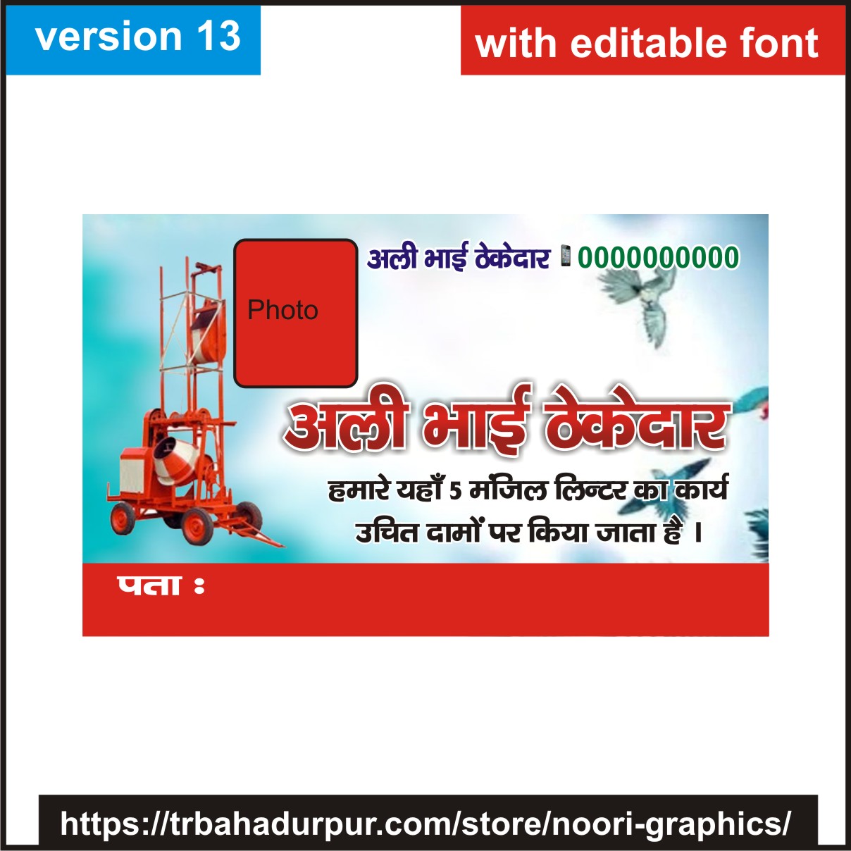 cement mixer machine visiting card business card flex banner