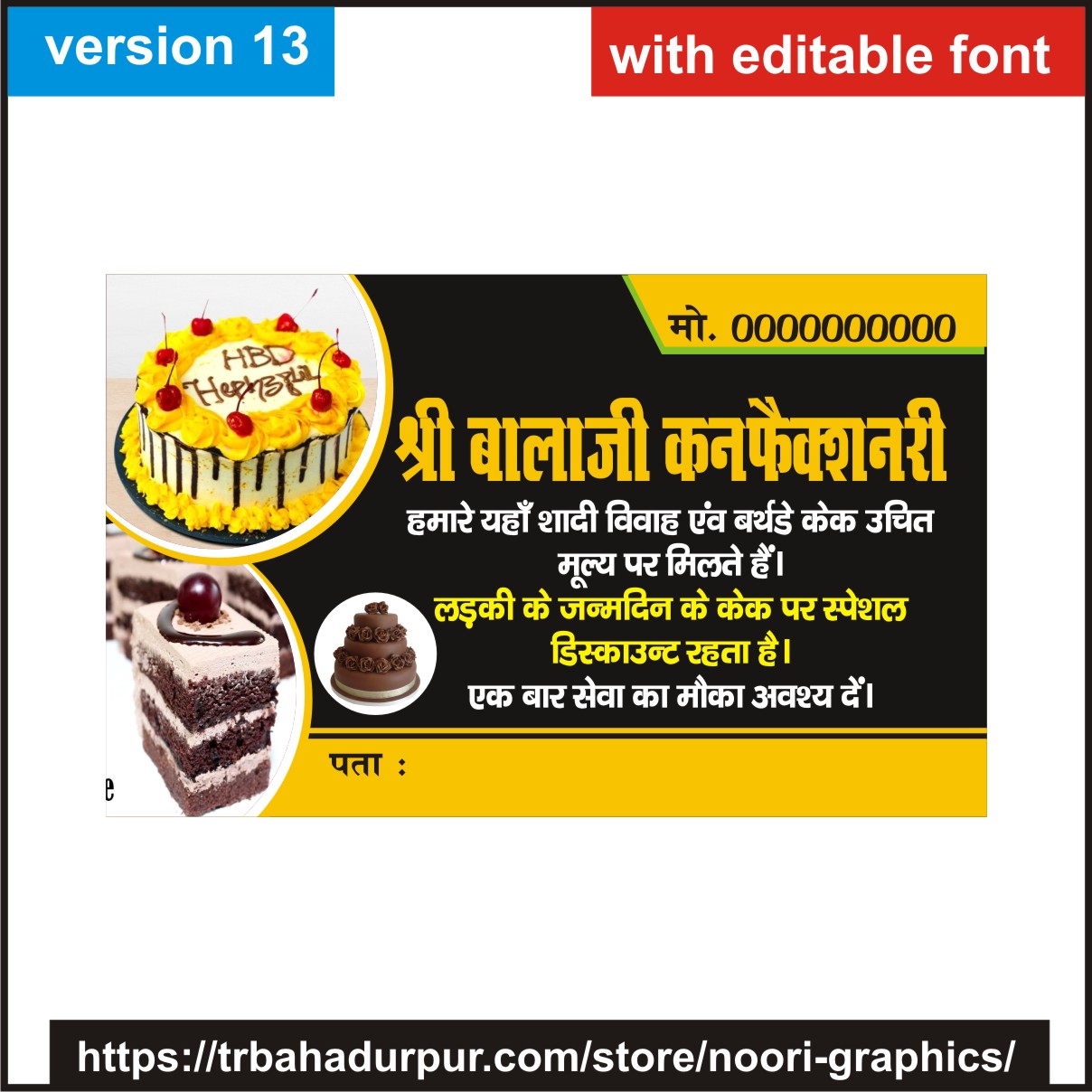 confectionery visiting card business card flex banner