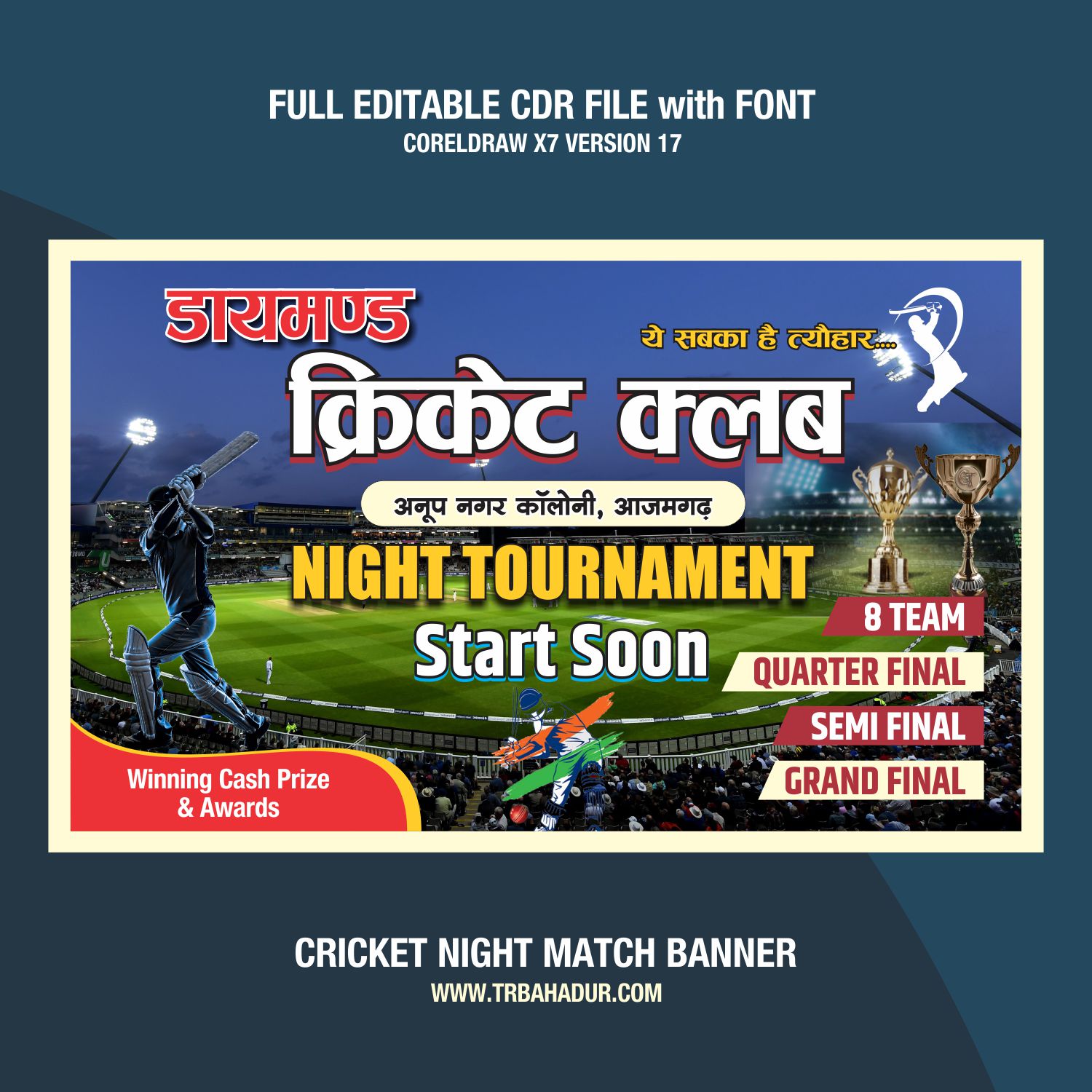 Night Cricket match banner CDR