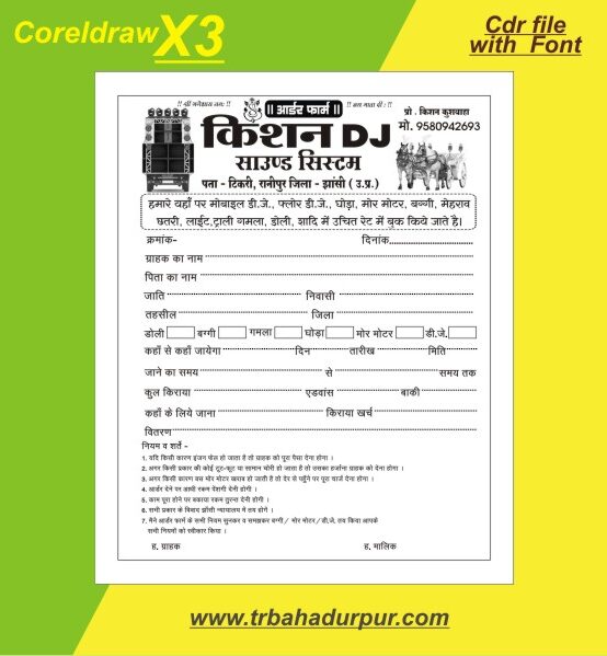 New design D.j suond system bil book