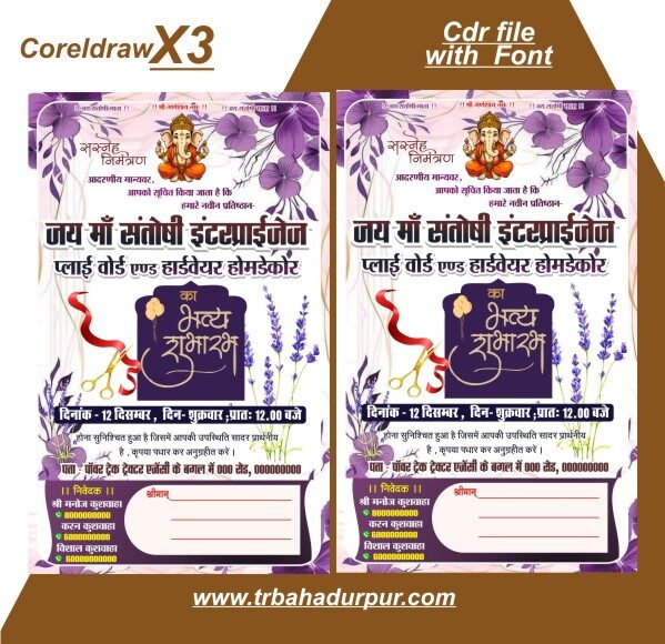 Letest design plywood & hardware shop