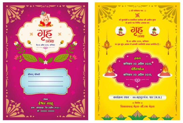 Gruh Pravesh Card 1922