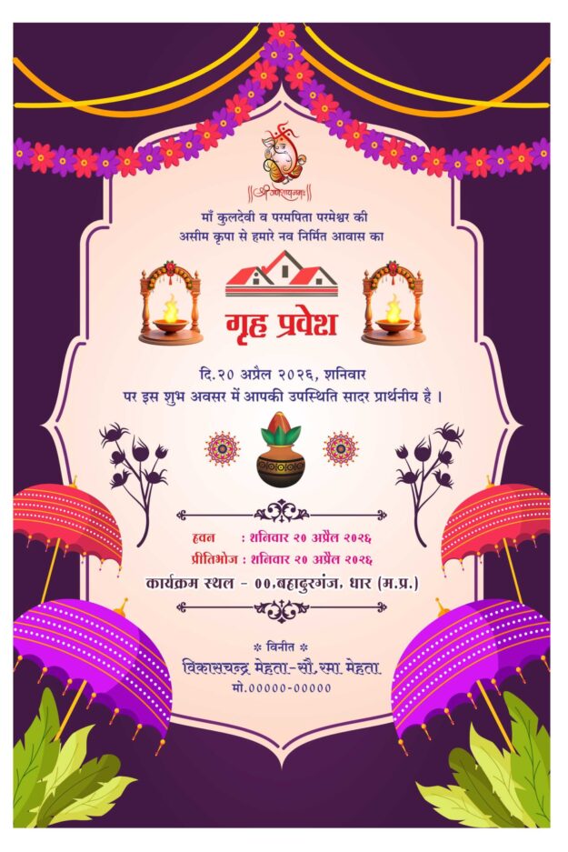 Grih Pravesh Card 1923