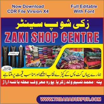 Zaki Shop Centre CDR 2025