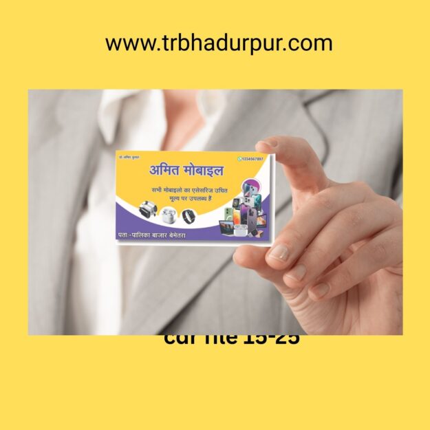amite mobile shop visiting card 2025
