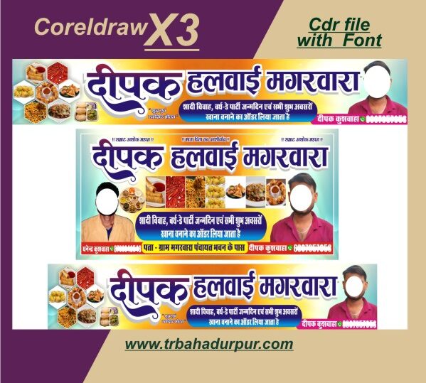 halwai (cooking) poster flex banner