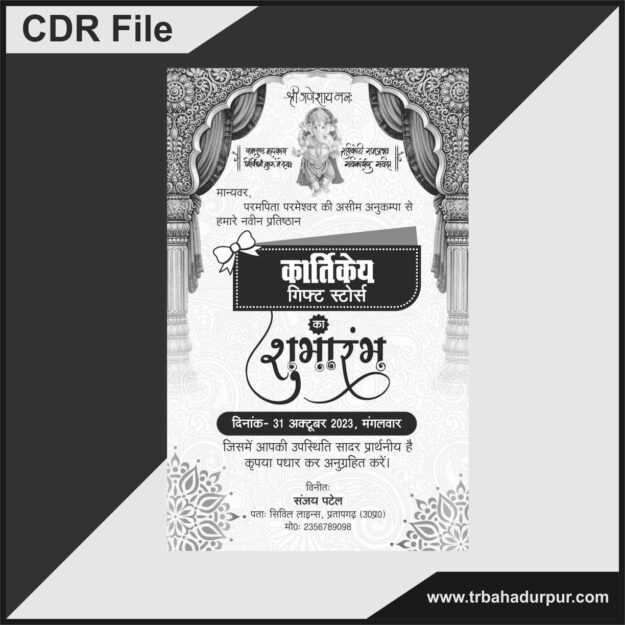 Shop Udghatan Card Design CDR File