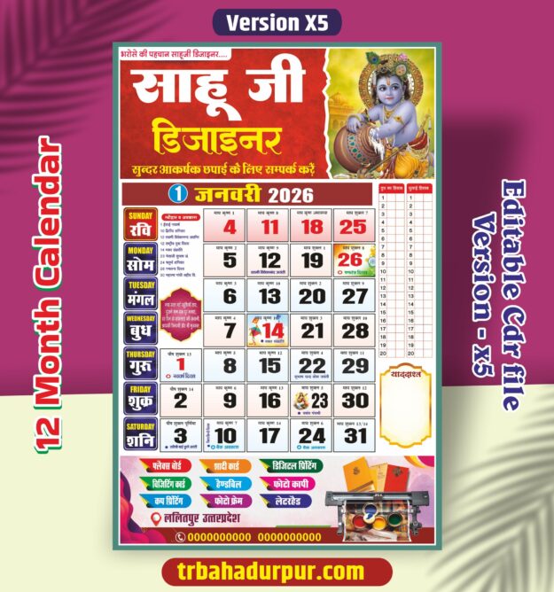 2026 Hindi Panchang Calendar 12 Month Design
