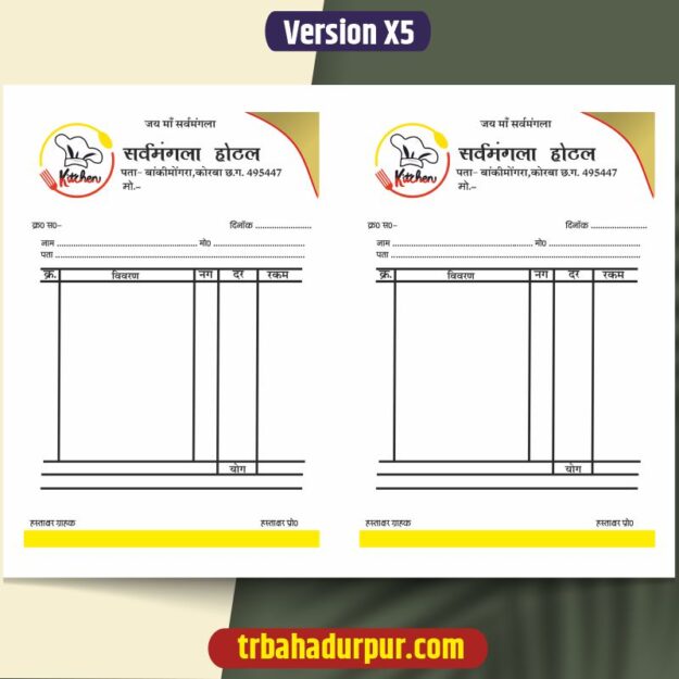 Hotel Billbook Black & White