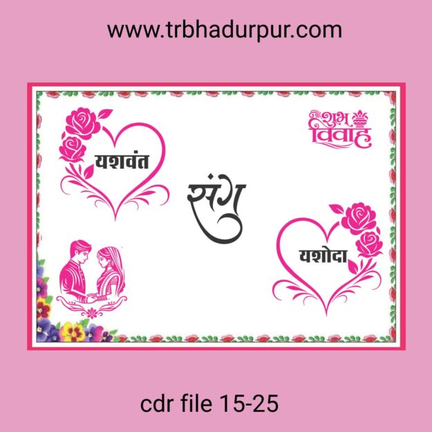 new 2025 car weading poster