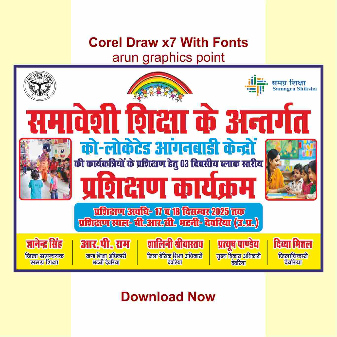 samaveshi shiksha Banner design