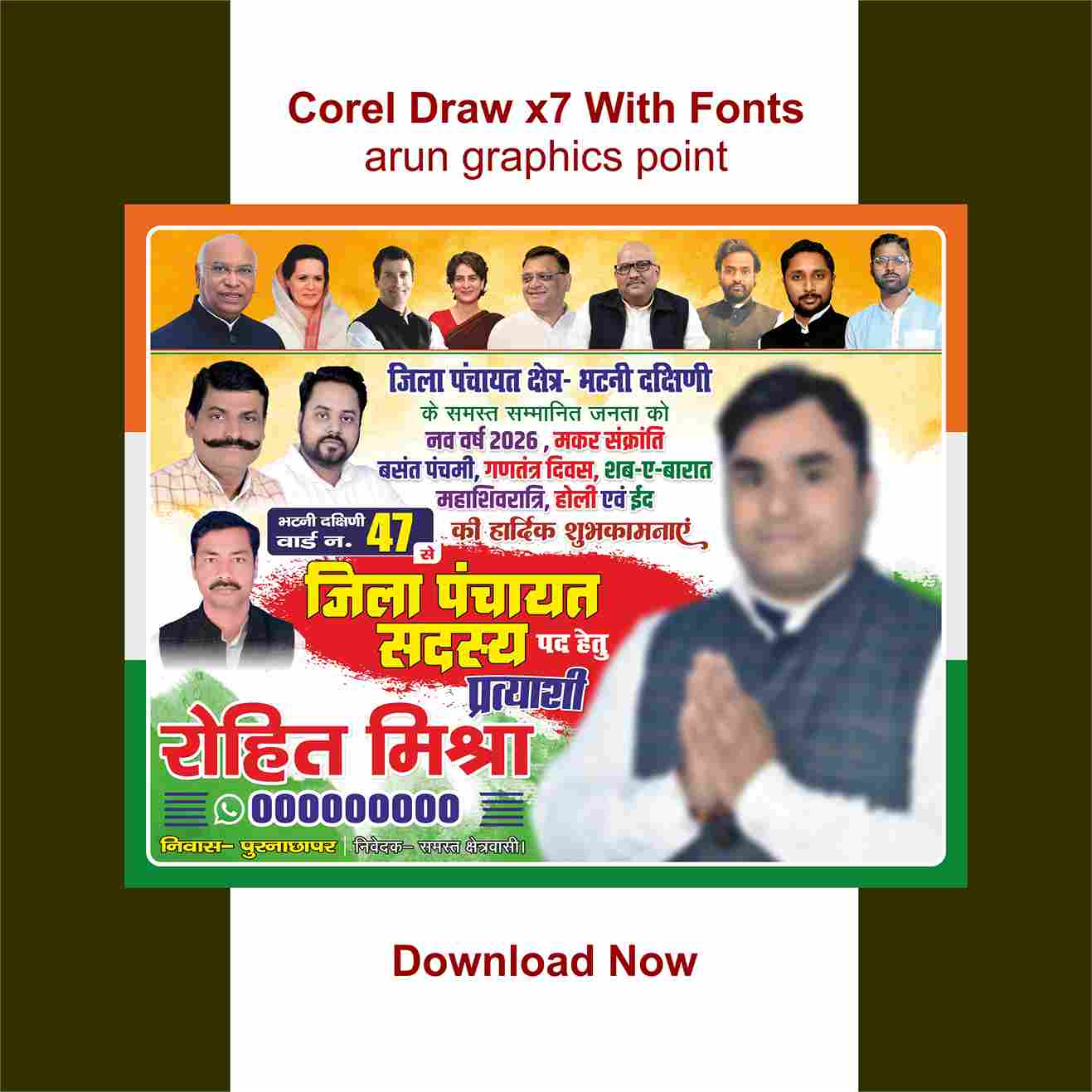 Jila Panchayat Sahasya banner design (10x8) with Fonts Corel Draw x7