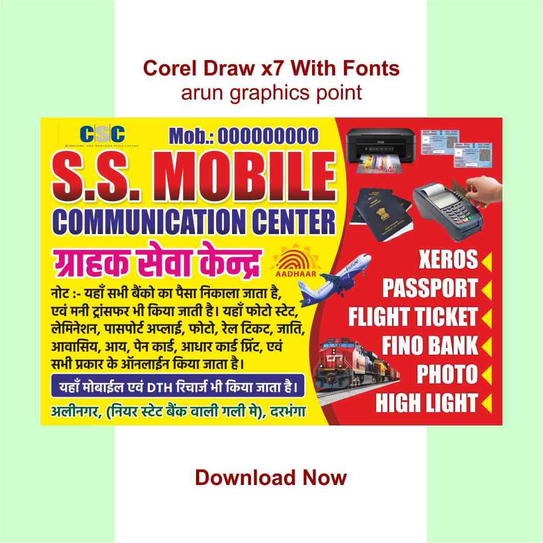 SS Mobile Communication Center Banner Design