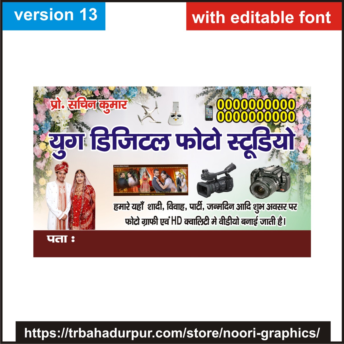 digital photo studio visiting card