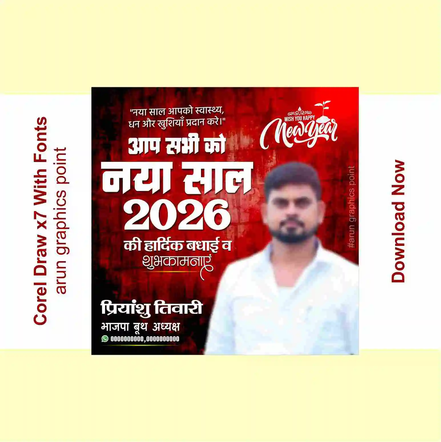 2026 New year poster design with fonts corel draw x7