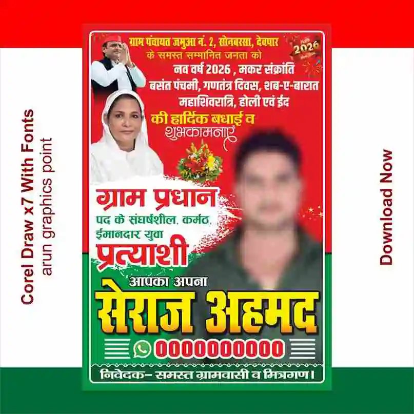Gram Pradhan chunav banner design