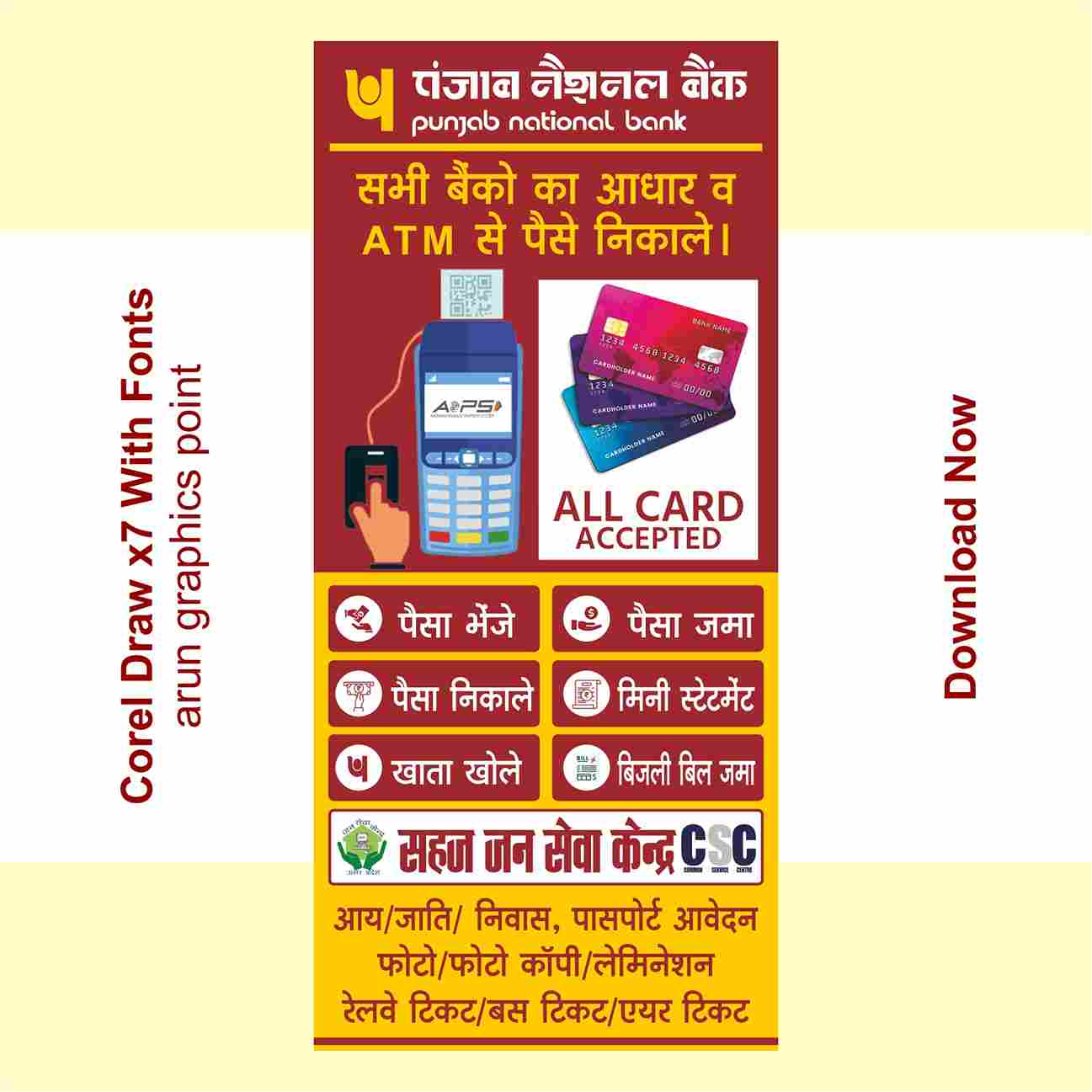 Pnb stand banner design