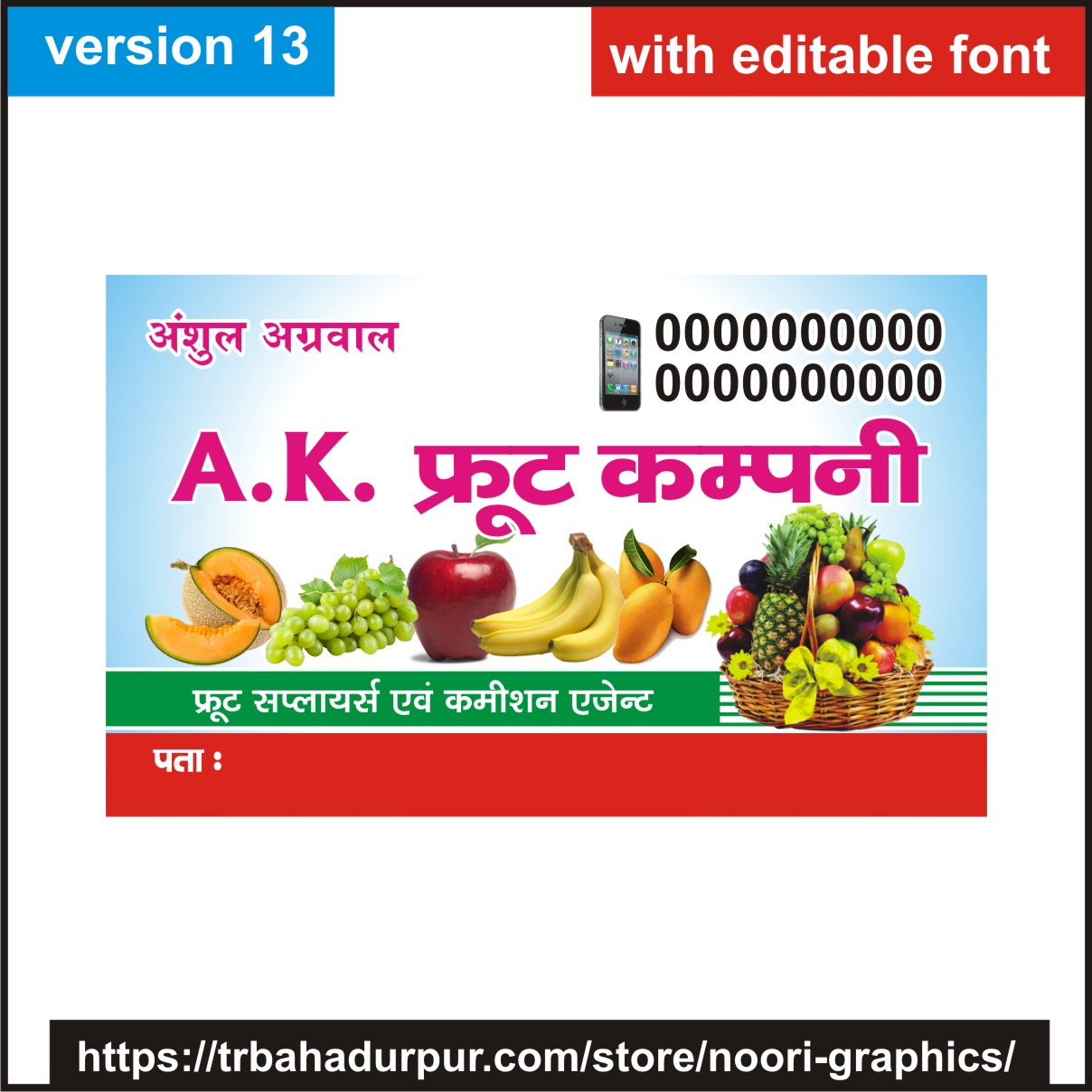 fruit supplier visiting card business card flex banner