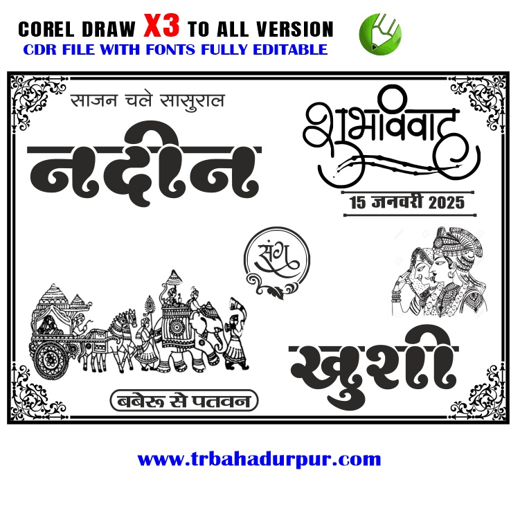 Letest New Car Poster Design CDR File