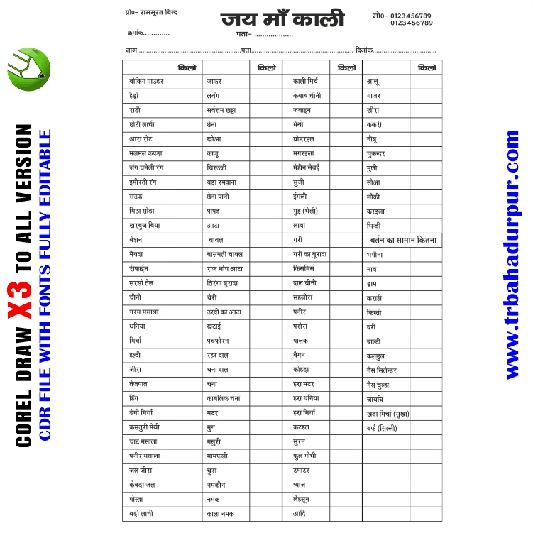 Letest New Halwai rasid book Design