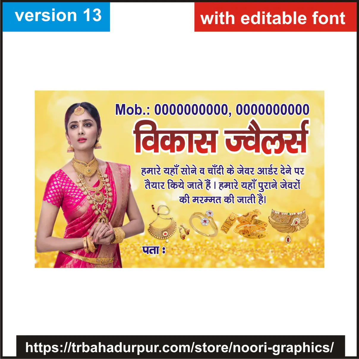 jewellers visiting card business card flex banner 4