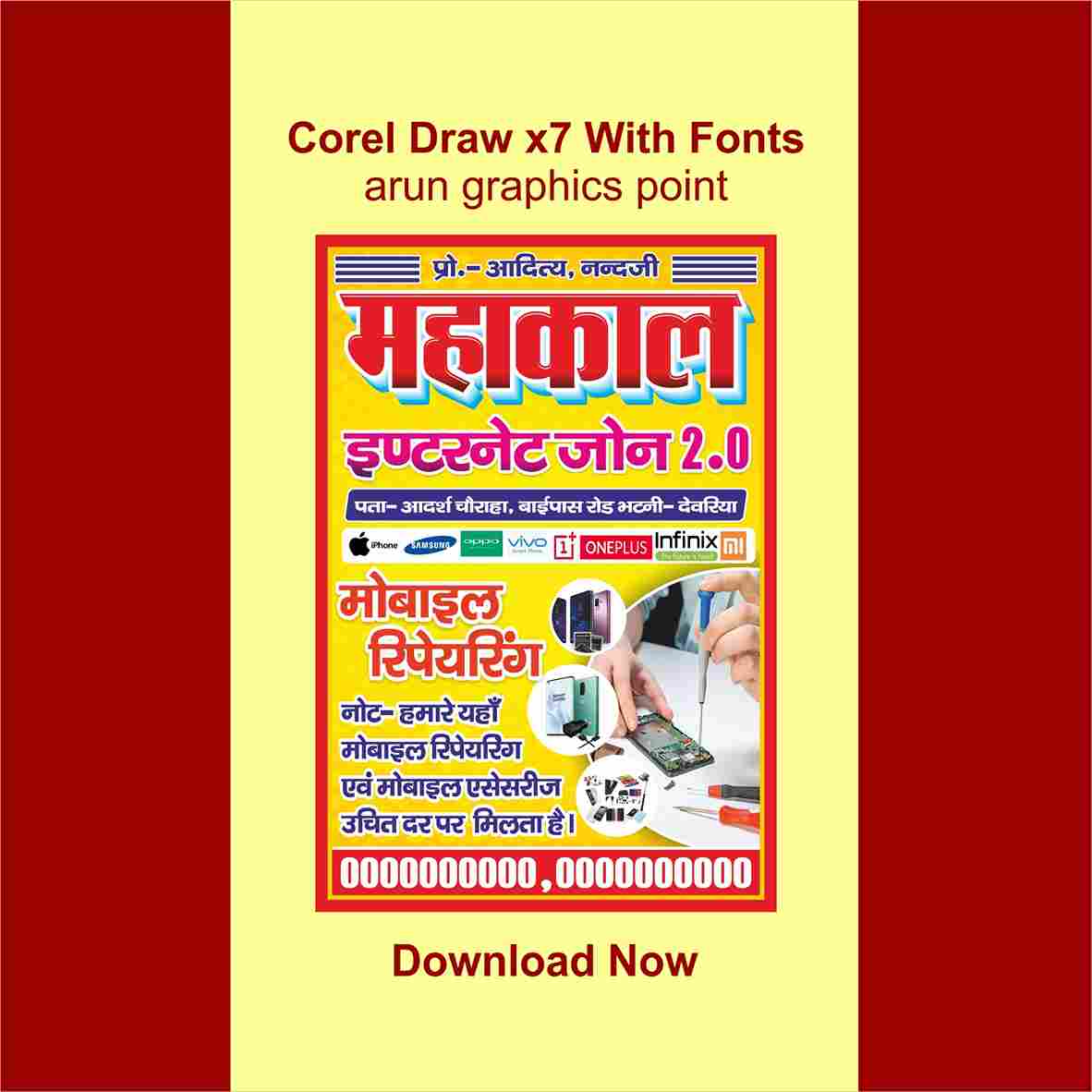 Mahakal Internet Zone banner