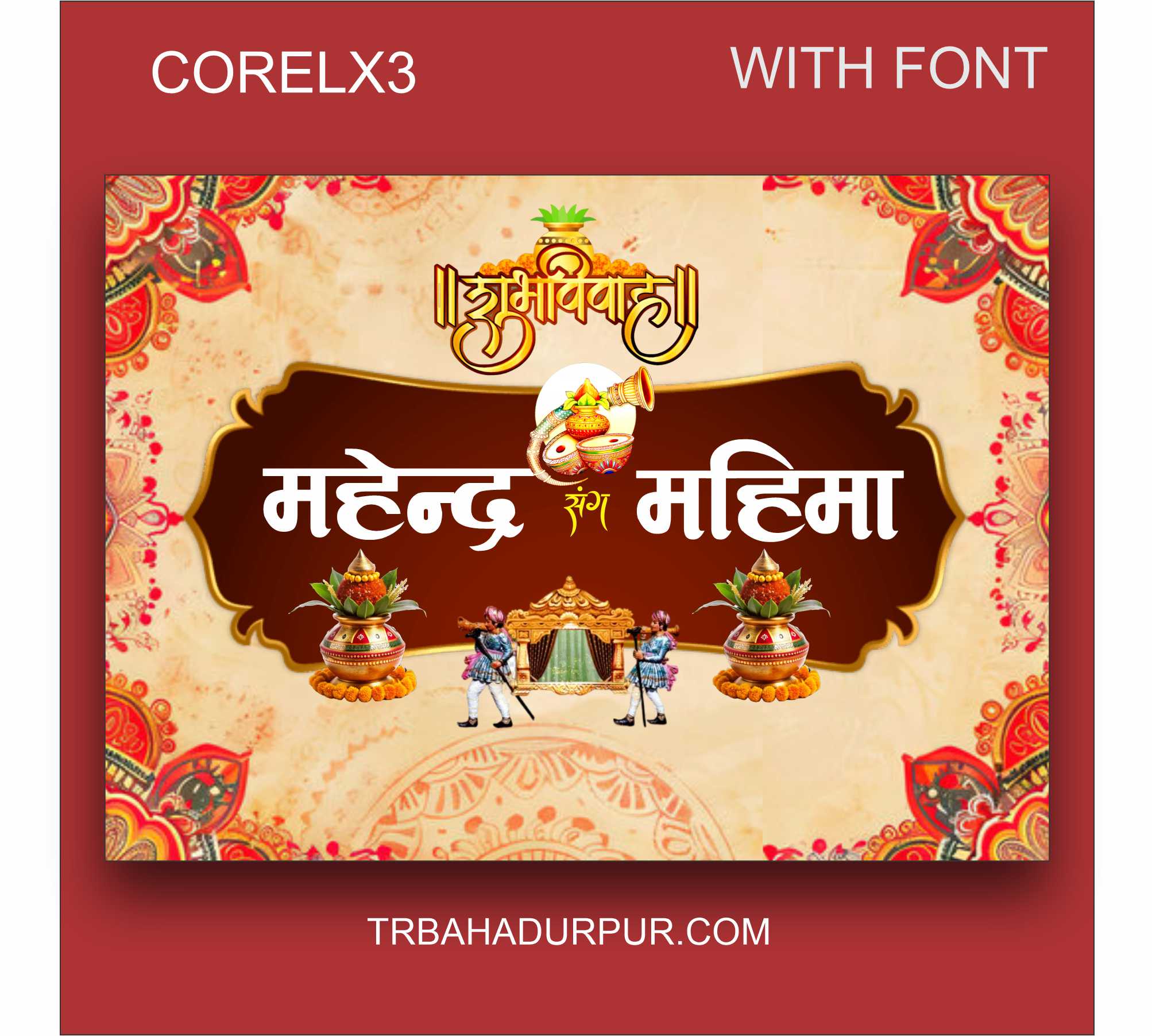 creative wedding car poster