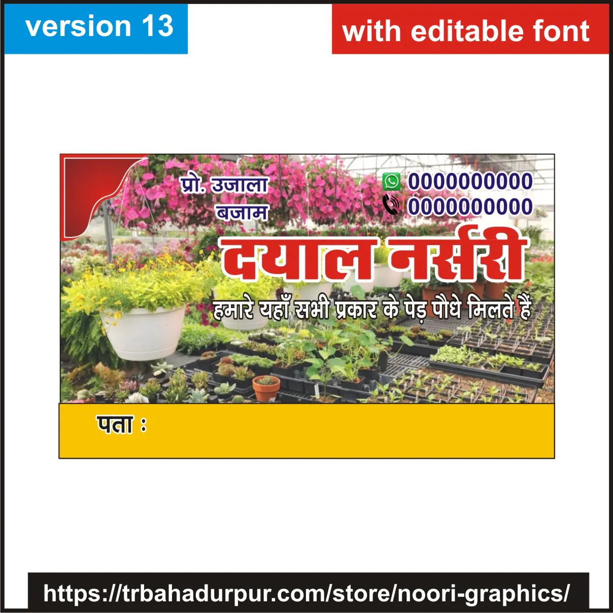 nursery visiting card business card flex banner2