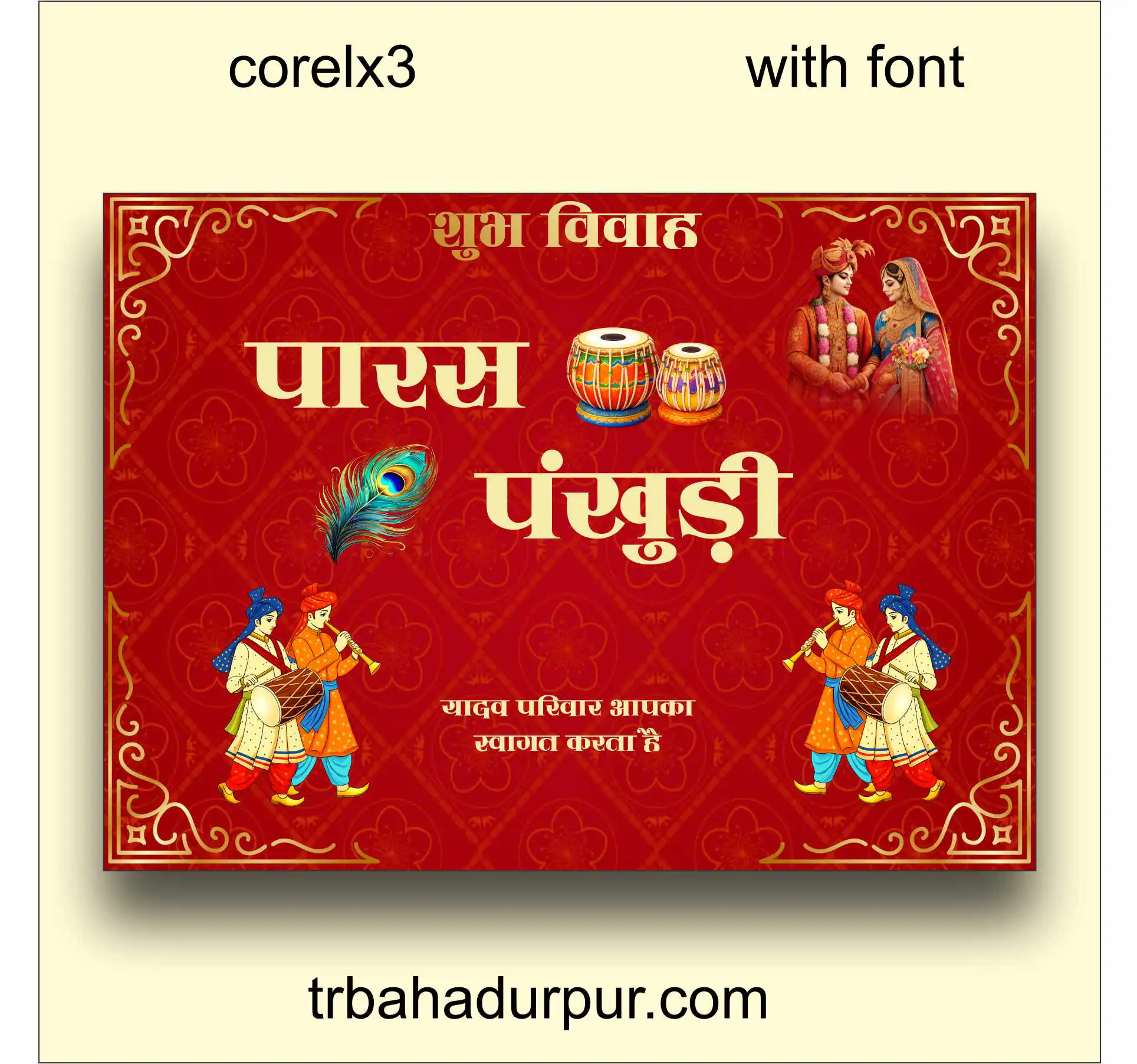 shadi car poster printing