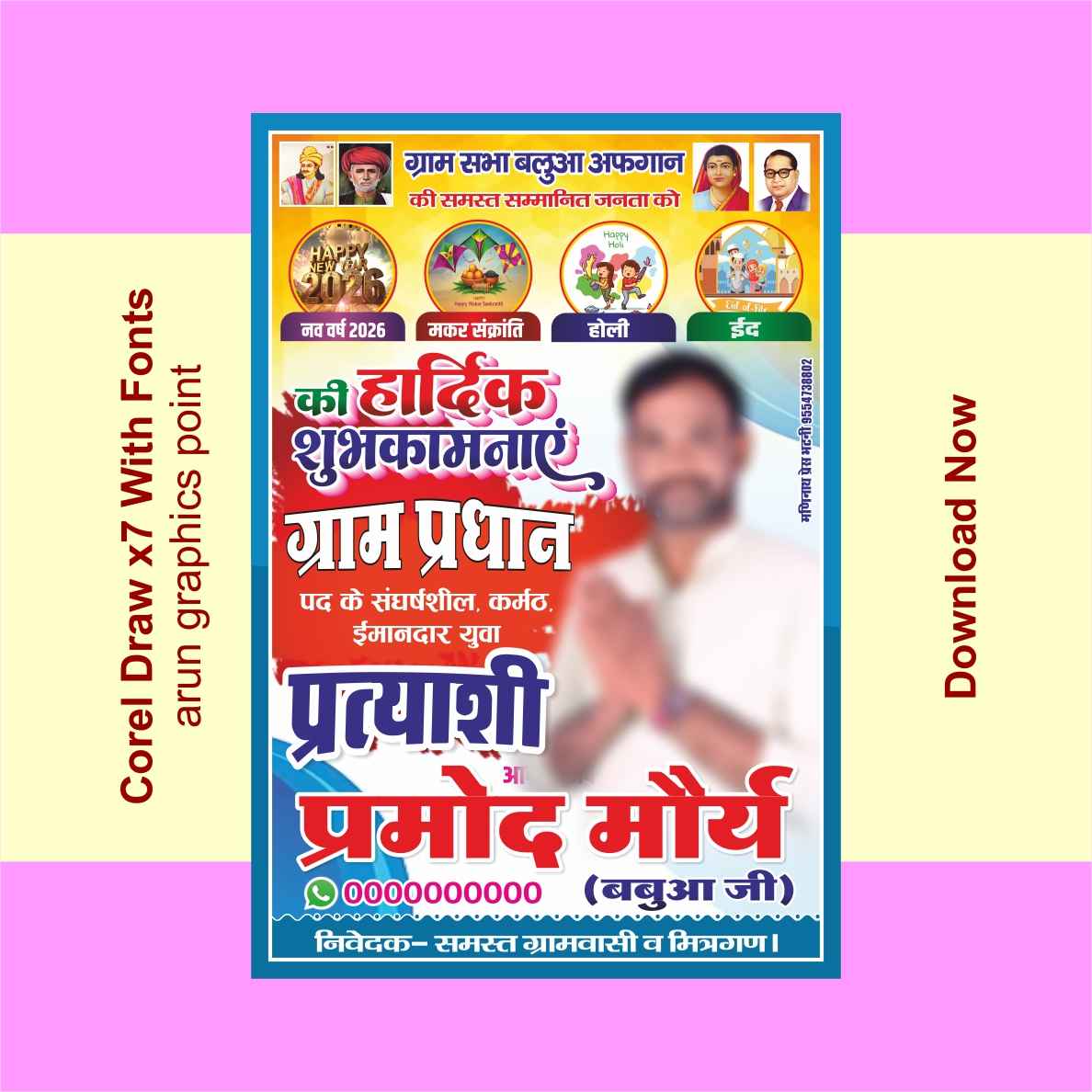 Gram Pradhan Pratyasi banner design