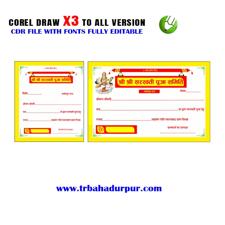 Letest New Durga Puja rasid book Design CDR File