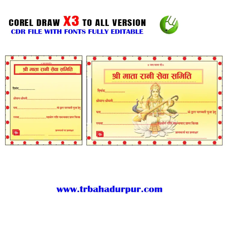 Letest New Durga Puja rasid book Design CDR File