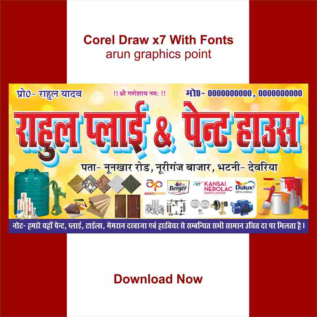 Rahul Palai & Paint House Banner Design