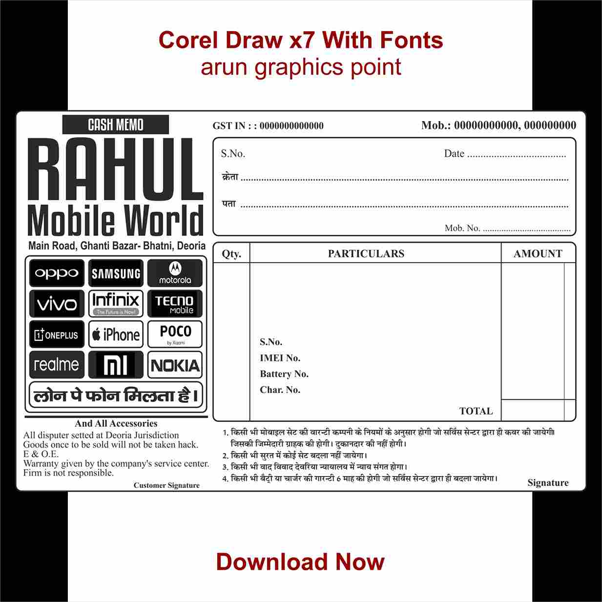 Rahul Mobile World Cash Memo Design