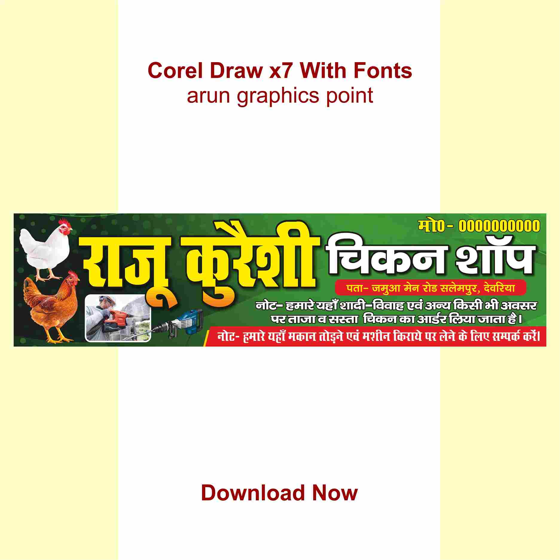 Chicken shop banner