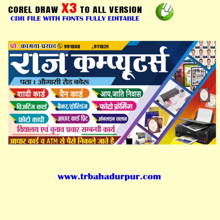 Letest New CSC Janseva Kendra Visiting card Design